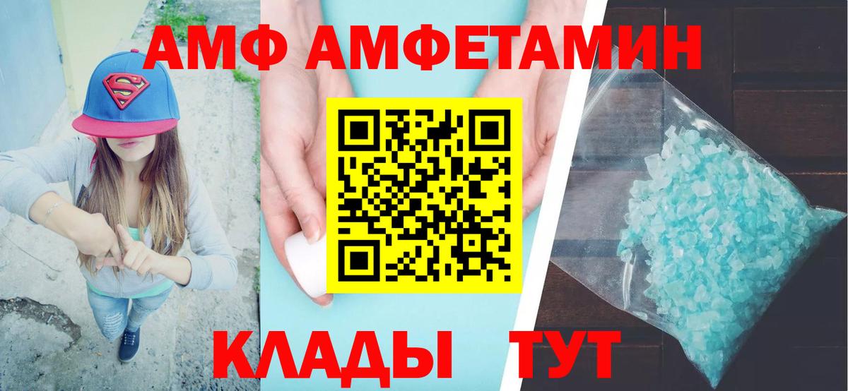 АМФ VHQ Кудрово