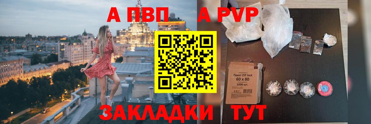 A-PVP Соль  Вход с VPN  A-PVP СК КРИС  Кудрово 
