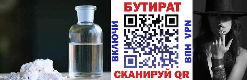 Бутират BDO 33%  Кудрово 