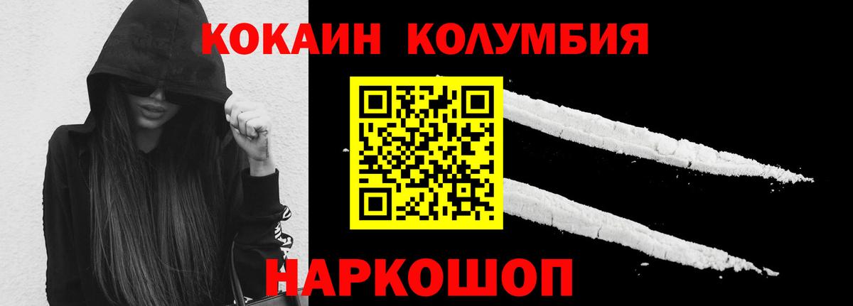 Cocaine FishScale  купить  цена  Кудрово  Кокаин 99%  Вход с VPN  COCAIN 