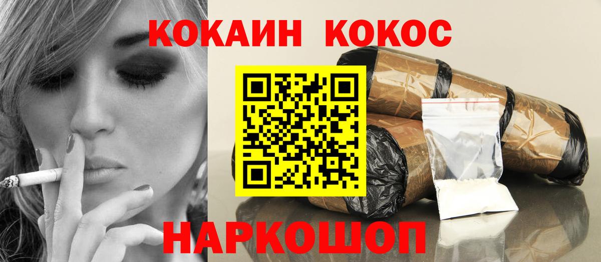 Кокаин 97% Кудрово