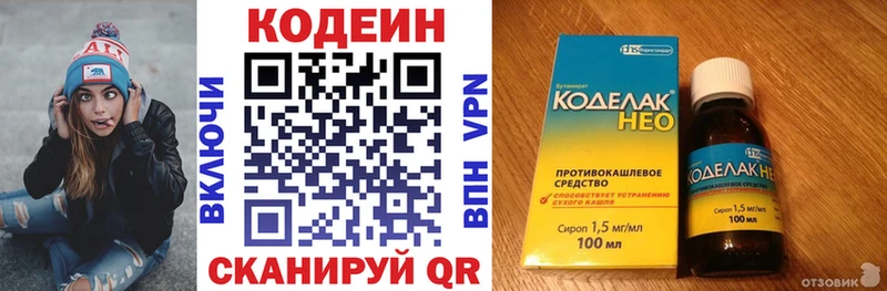 Codein Purple Drank  Кудрово 