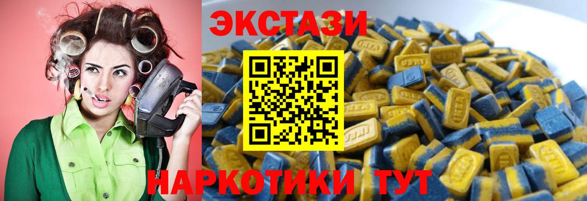 Ecstasy 99%  Ecstasy ешки  Кудрово  Вход с VPN 
