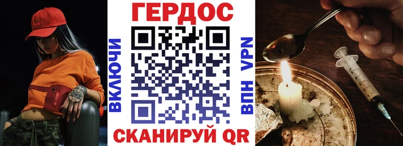 ГЕРОИН VHQ  Кудрово 