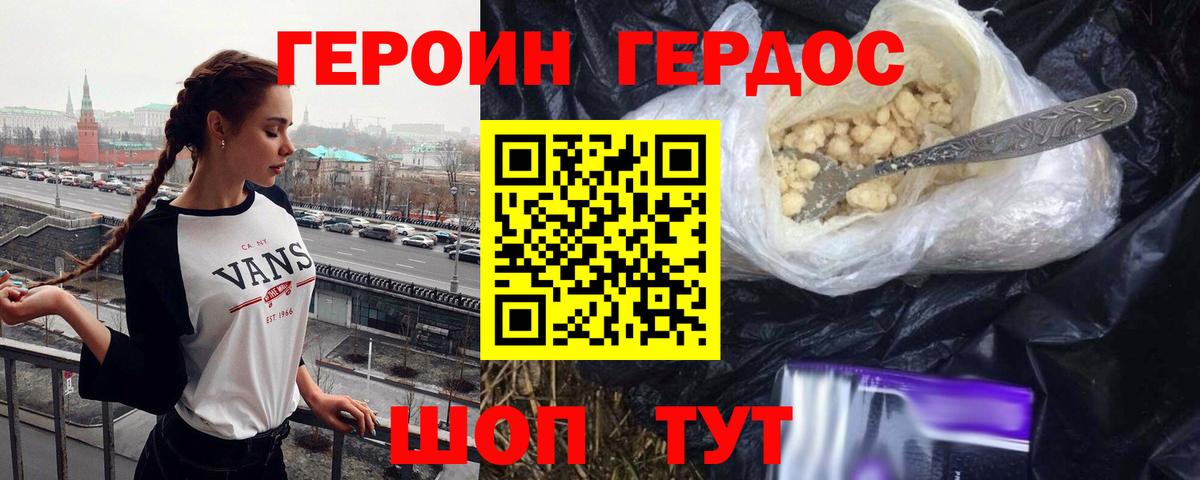 Кудрово  Героин Heroin  Вход с VPN 