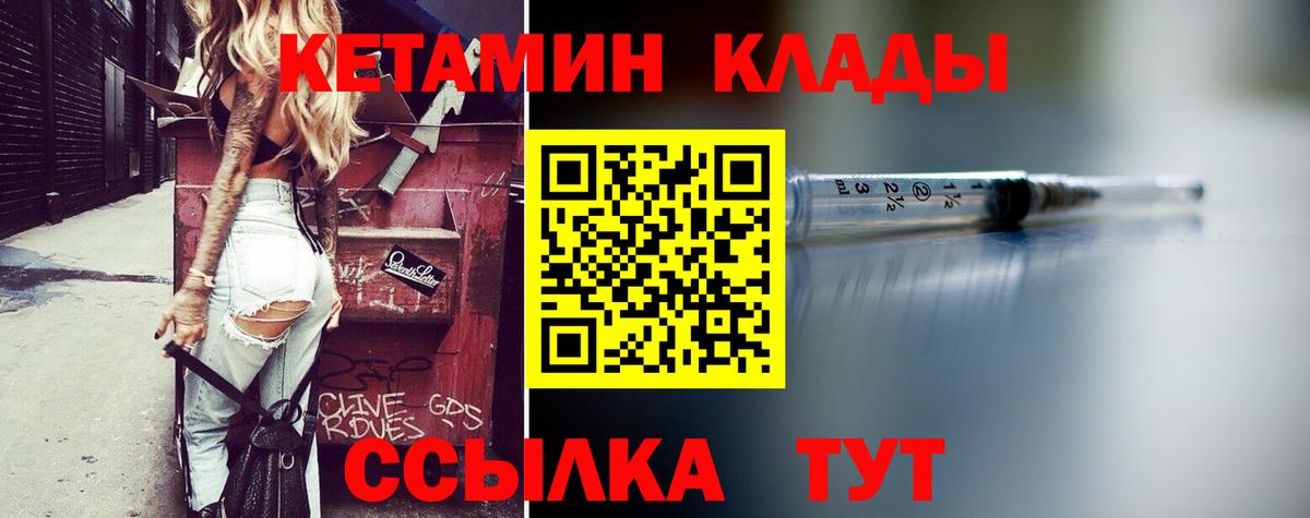 кракен сайт  Вход с VPN  Кудрово  КЕТАМИН ketamine 