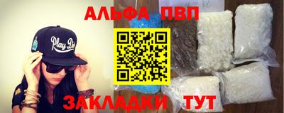 альфа пвп Гай