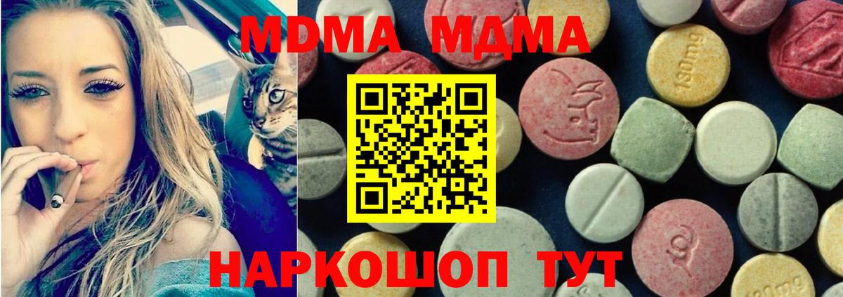 МДМА crystal  МДМА кристаллы  Кудрово  MDMA  Вход с VPN 