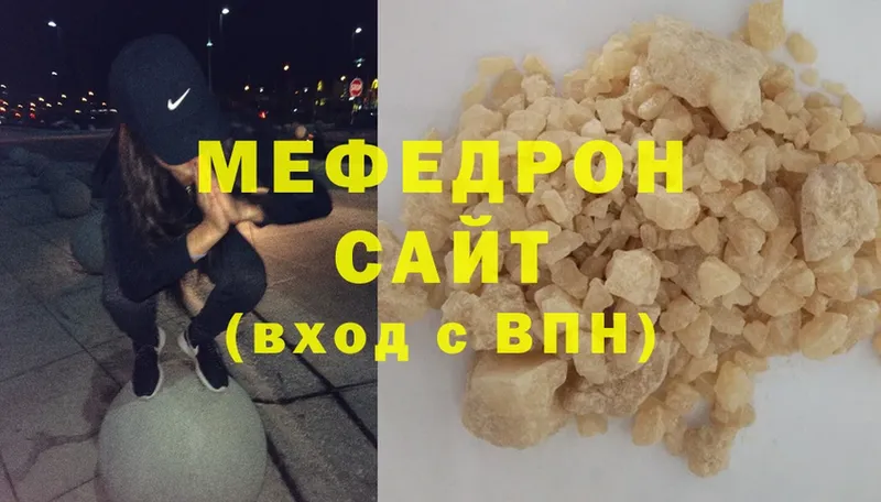 Мефедрон мука  Кудрово 