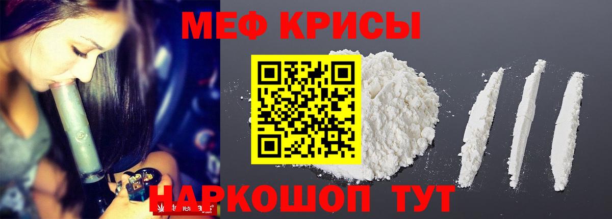 Кудрово  Меф мука  МЕФ mephedrone  Вход с VPN 