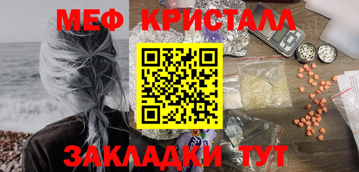 Меф кристаллы Кудрово