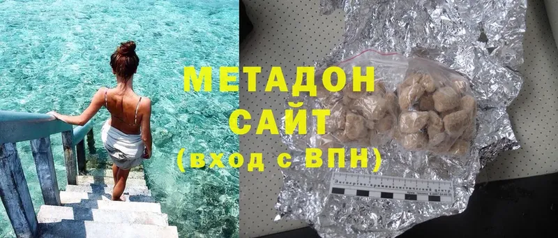 Метадон methadone  что такое   Кудрово 