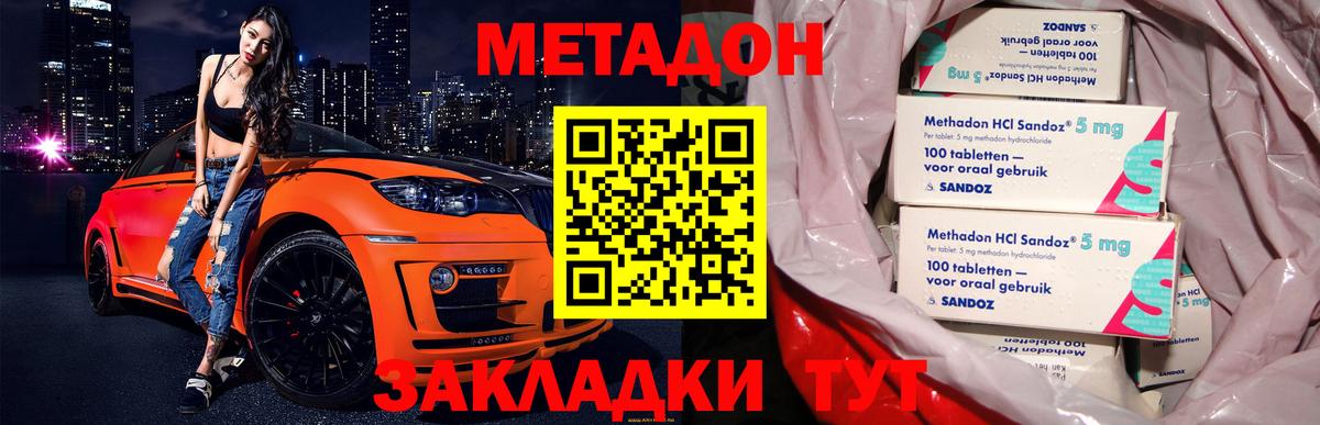 Кудрово  Метадон мёд  Вход с VPN 