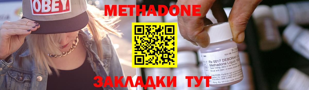 Метадон VHQ Кудрово