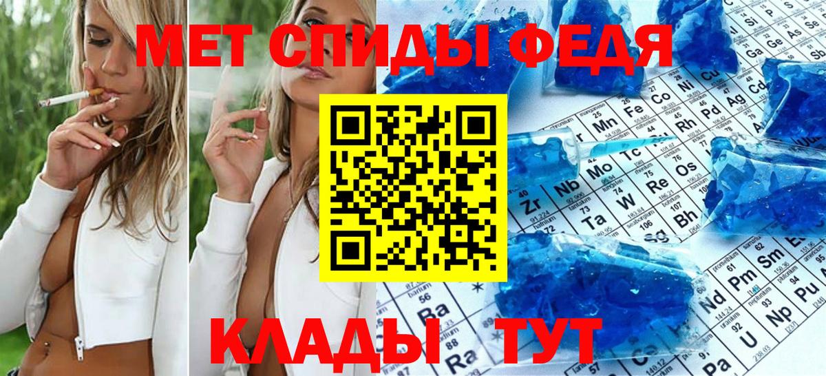 МЕТАМФЕТАМИН пудра  Вход с VPN  Кудрово 