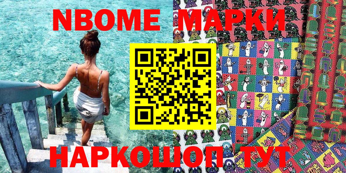 Наркотические марки 1,8мг Кудрово