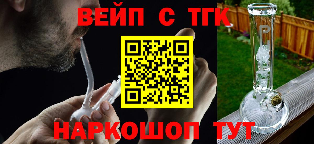 Дистиллят ТГК Wax  Дистиллят ТГК гашишное масло  Кудрово  Вход с VPN 